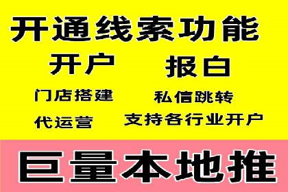 餐饮业SEM运营托管的成功故事